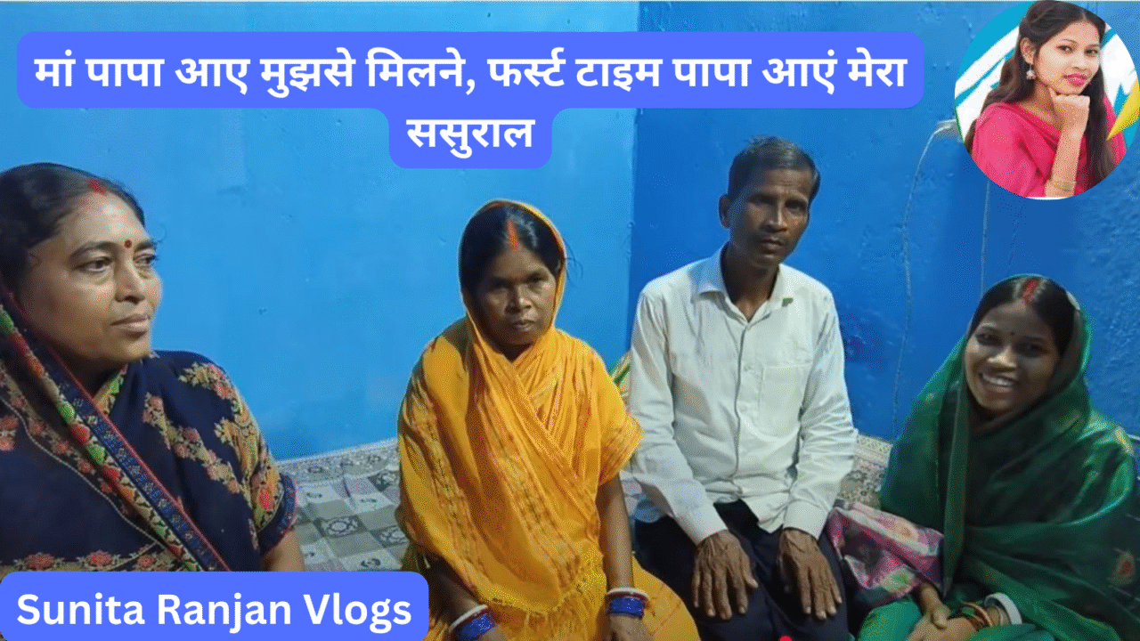 Sunita Ranjan Vlogs