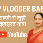 UP Vlogger Babli