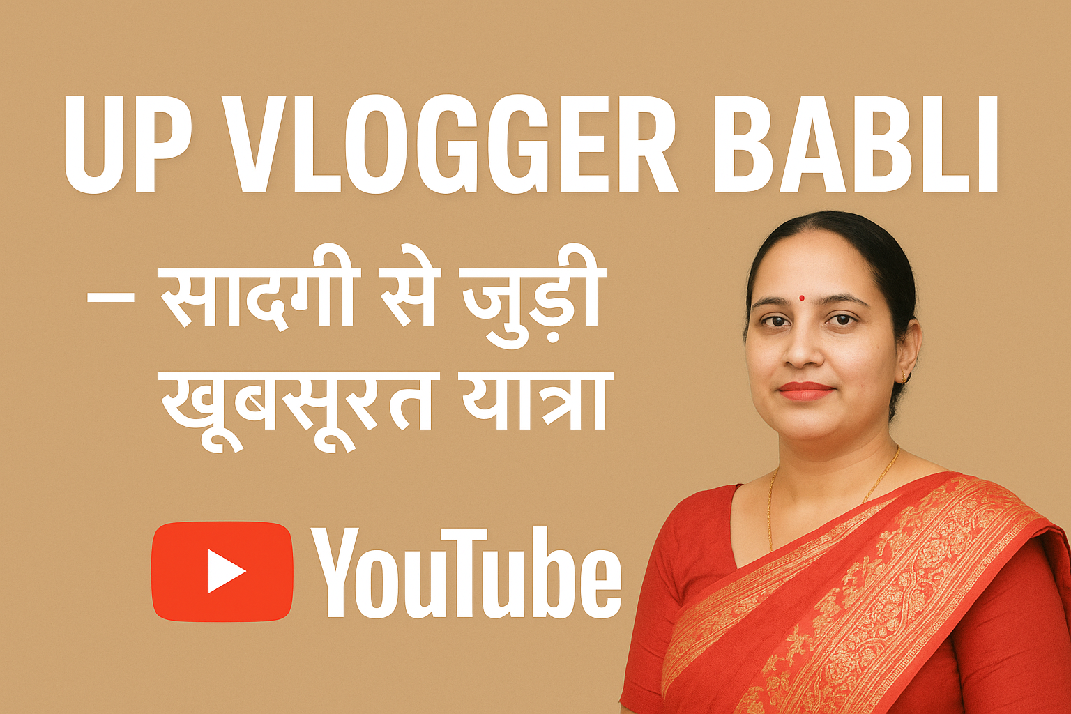 UP Vlogger Babli
